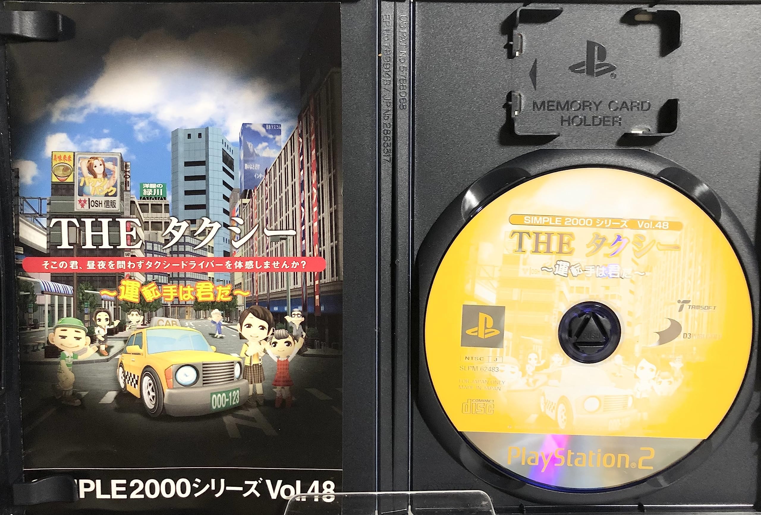 Amazon | SIMPLE2000シリーズ Vol.48 THE タクシー ~運転手は君だ 