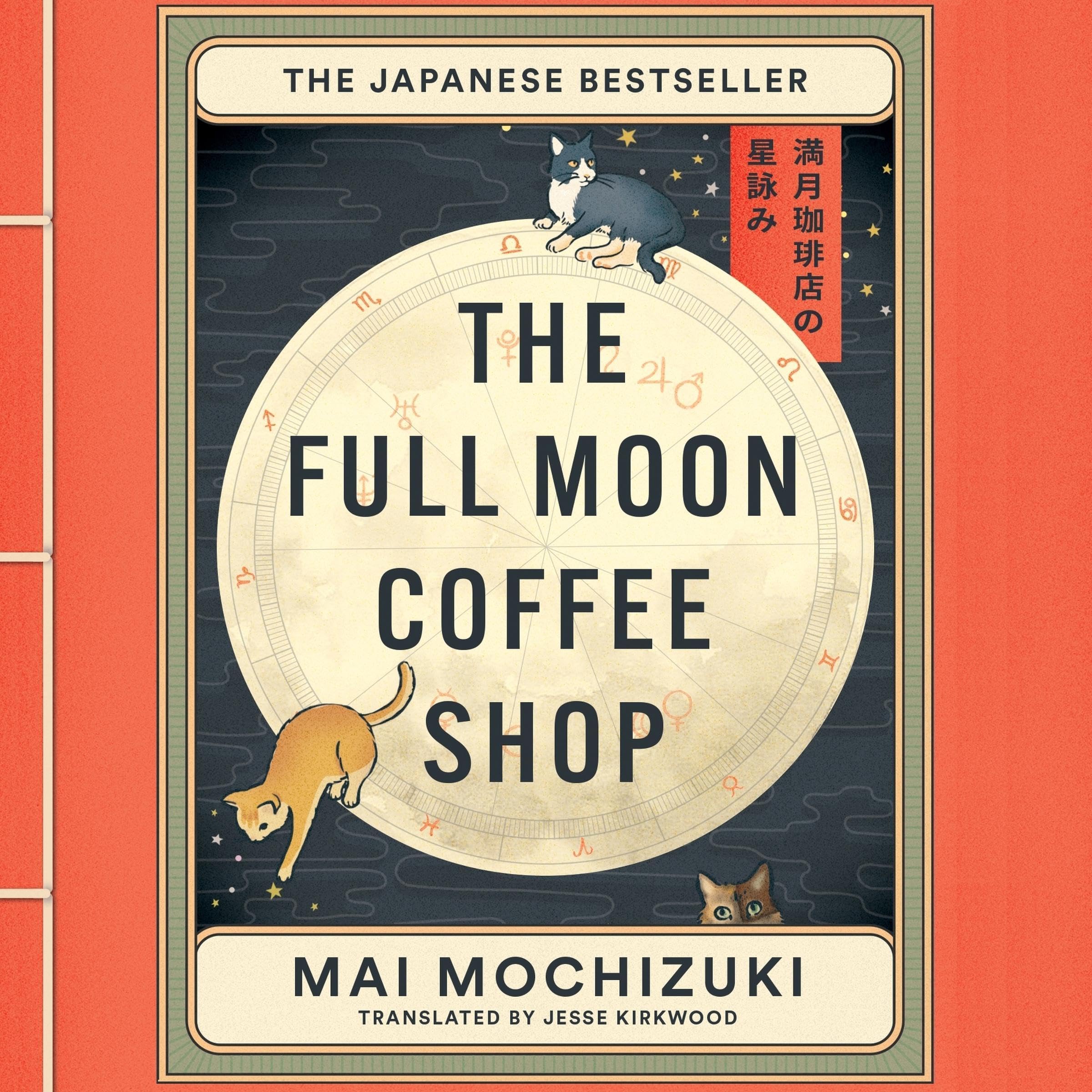 Cover art for The Full Moon Coffee Shop