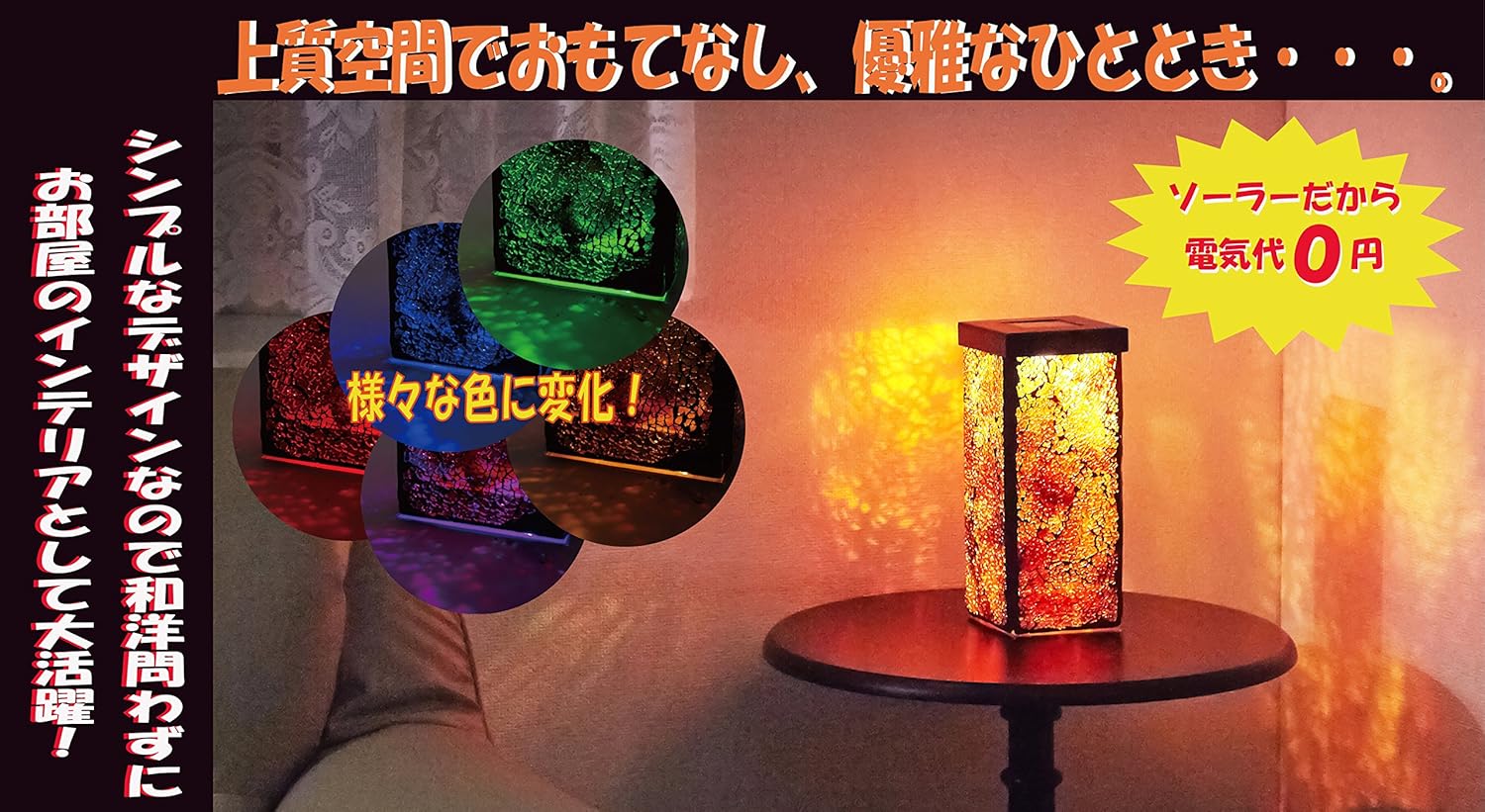 Amazon Co Jp 室内 ソーラーライト ランプ 照明 インテリア 洋風ソーラーランプ 敬老の日 ホーム キッチン Amazon Co Jp 室内 ソーラーライト ランプ 照明 インテリア 洋風ソーラーランプ 敬老の日 ホーム キッチン