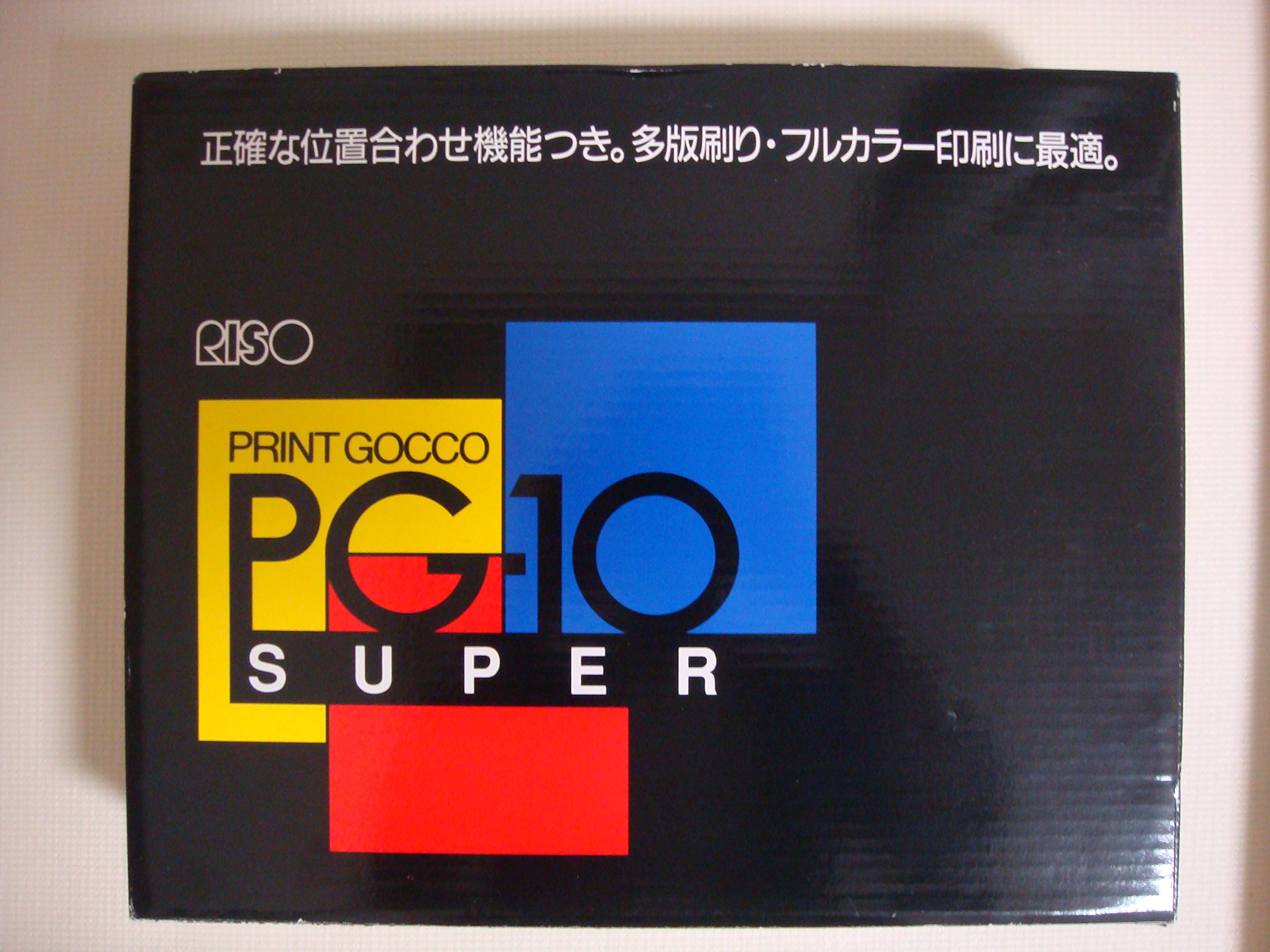Amazon | 【理想科学】プリントゴッコ PG-10 super 本体 ランプ インク 