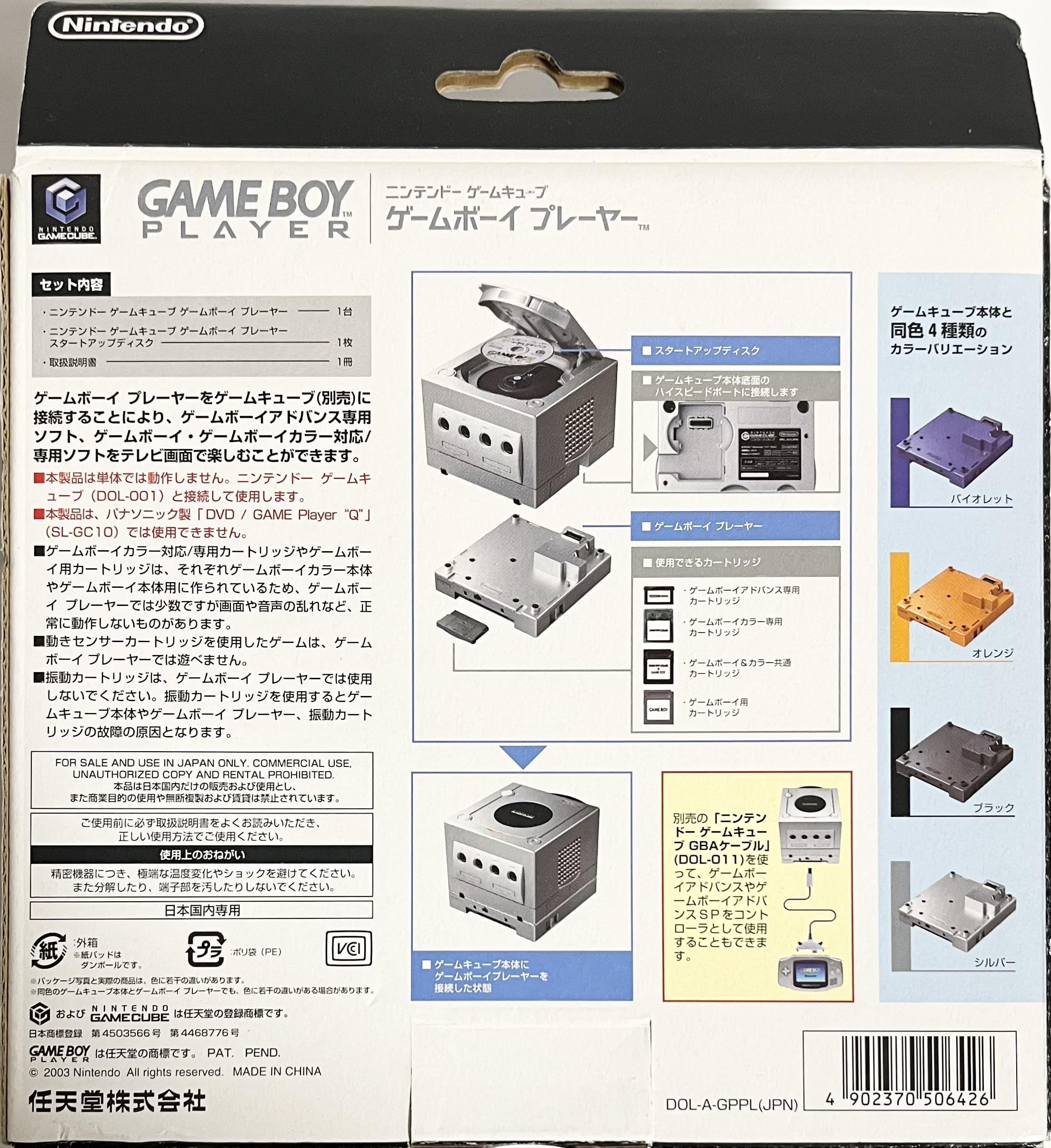 Amazon | ゲームボーイプレーヤー シルバー | 本体・周辺機器