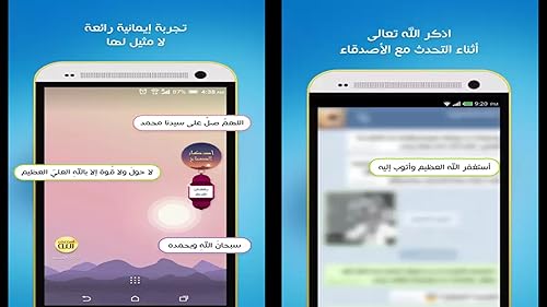 أذكر الله مع أدكار المسلم