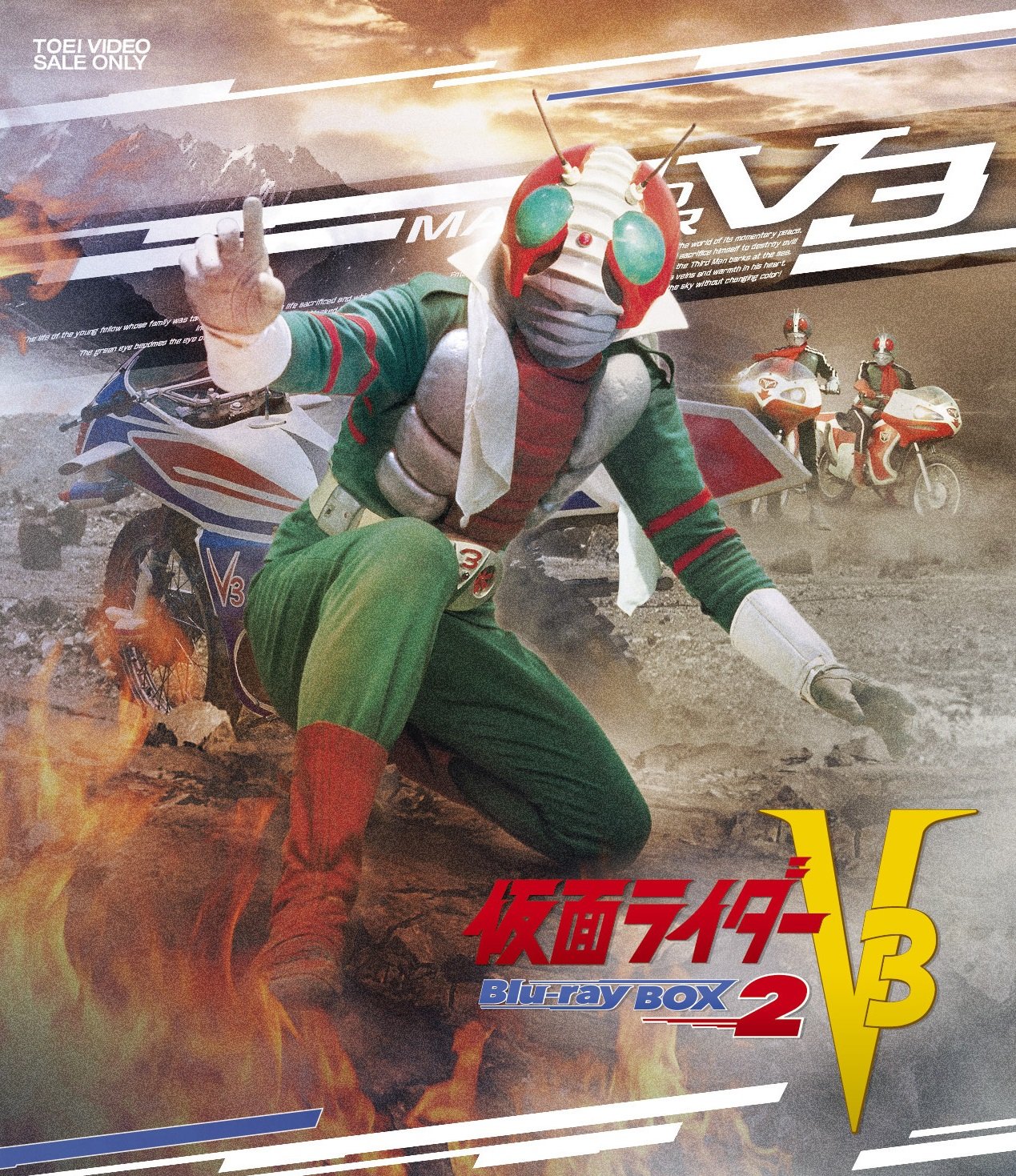 仮面ライダーV3 Blu-ray BOX 2発売中！
