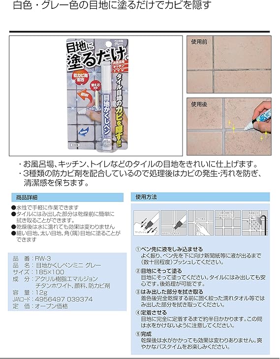 Amazon 高森コーキ 目地かくしペンミニ グレー Rw 3 掃除用品 オンライン通販