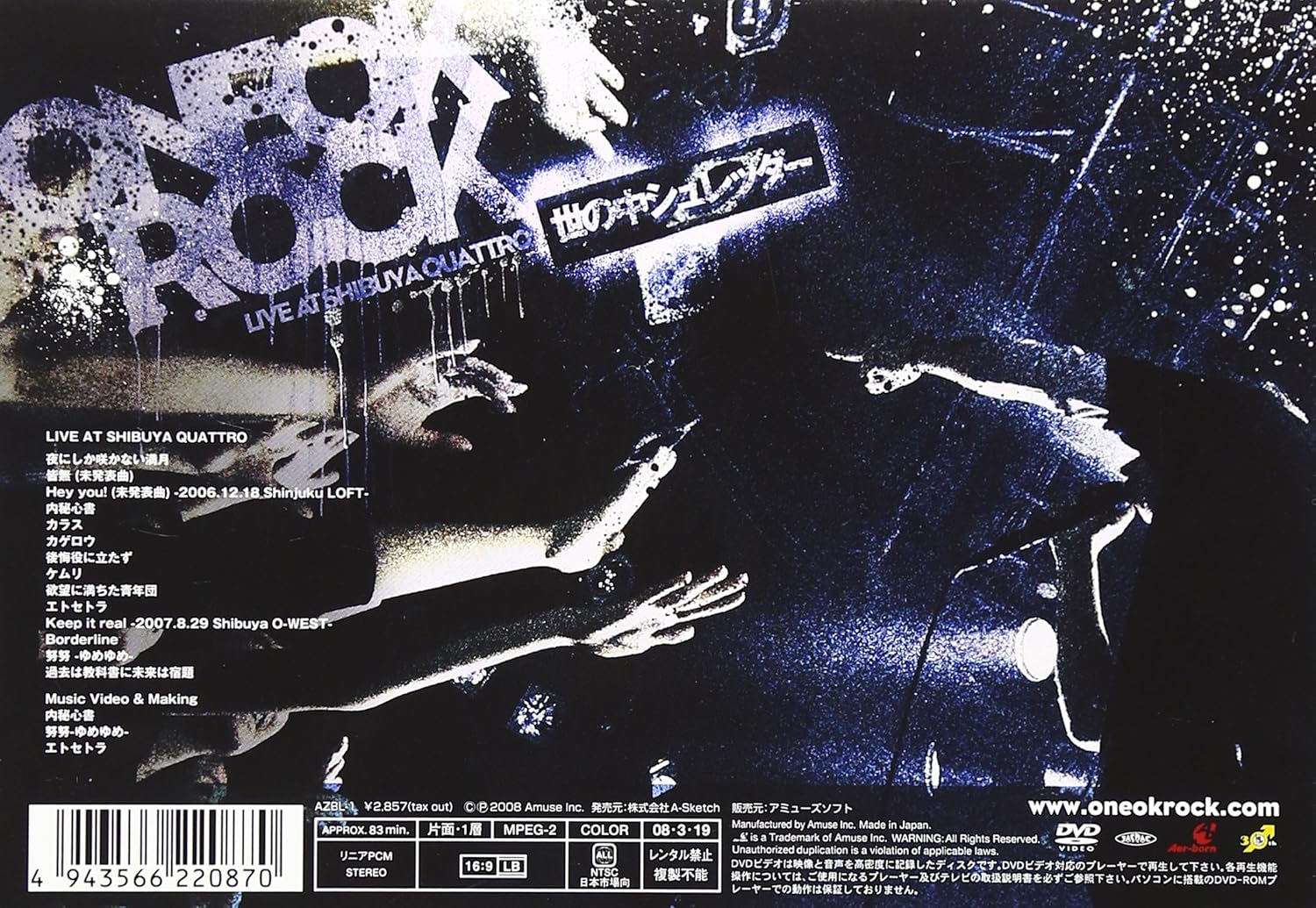 Amazon Co Jp Live Dvd 世の中シュレッダー Dvd ブルーレイ One Ok Rock One Ok Rock