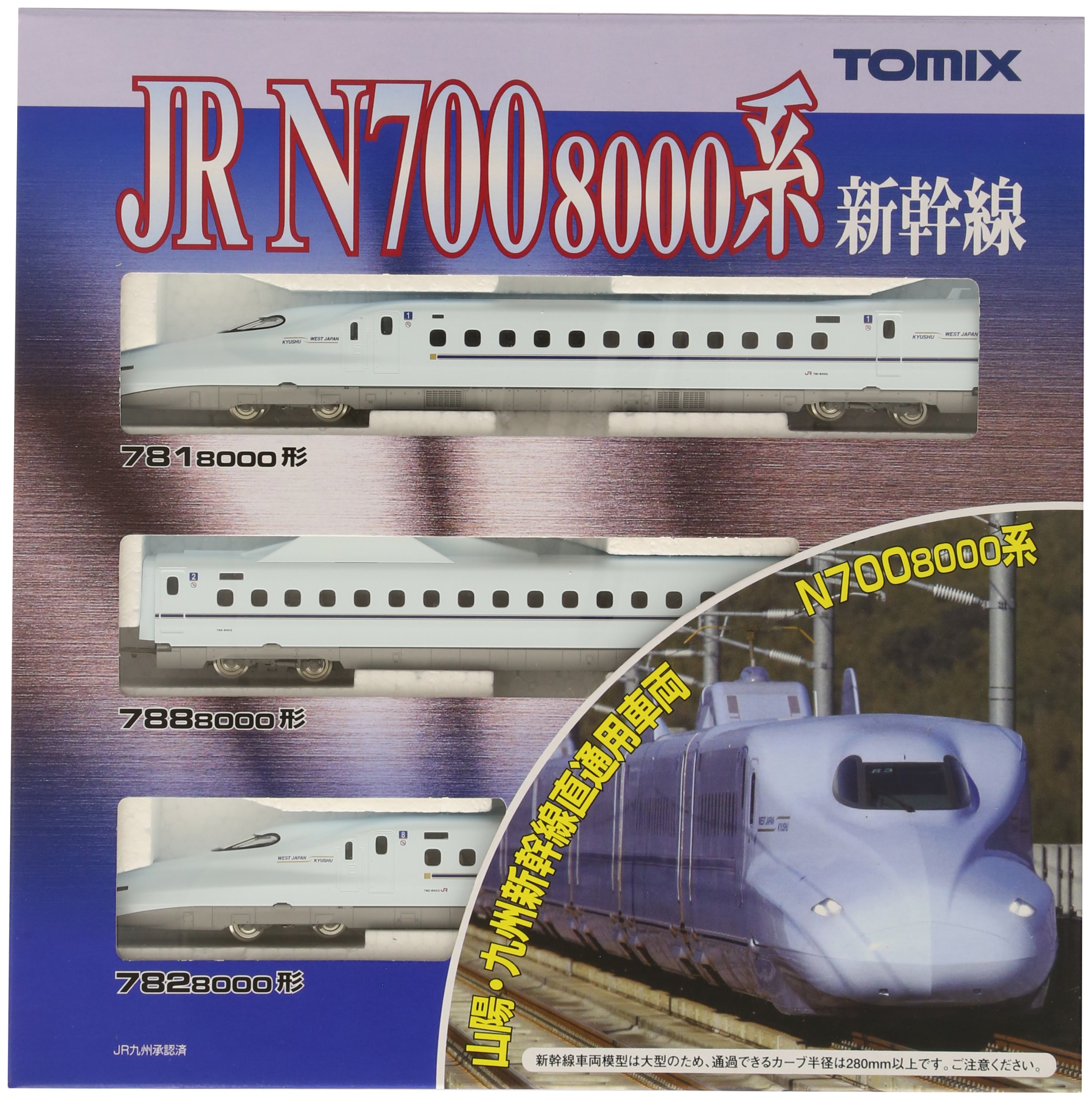 Amazon | トミーテック TOMIX Nゲージ N700 8000系 山陽 九州新幹線 