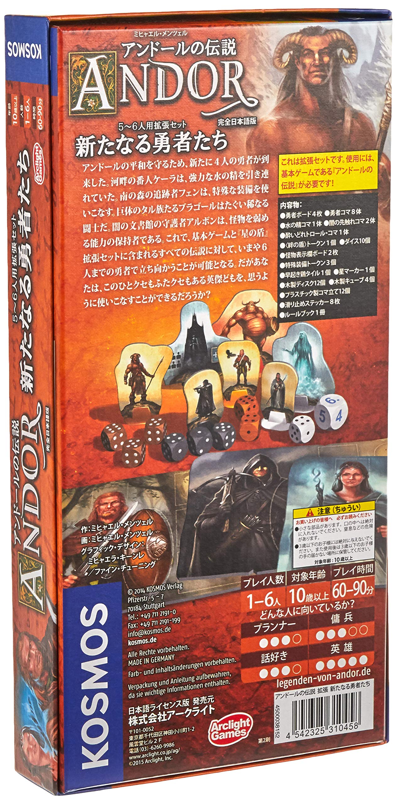Amazon | アークライト アンドールの伝説 拡張セット 新たなる勇者たち 