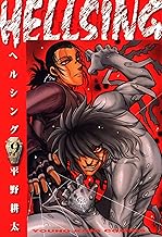 HELLSING（９） (ヤングキングコミックス)