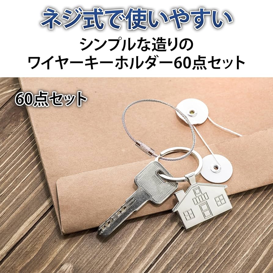 新品未使用 ネジ式ワイヤー キーリング キーホルダー ハンドメイド 楽天市場】ネジ式 ワイヤー キーホルダー 3本入 長さ 11cm