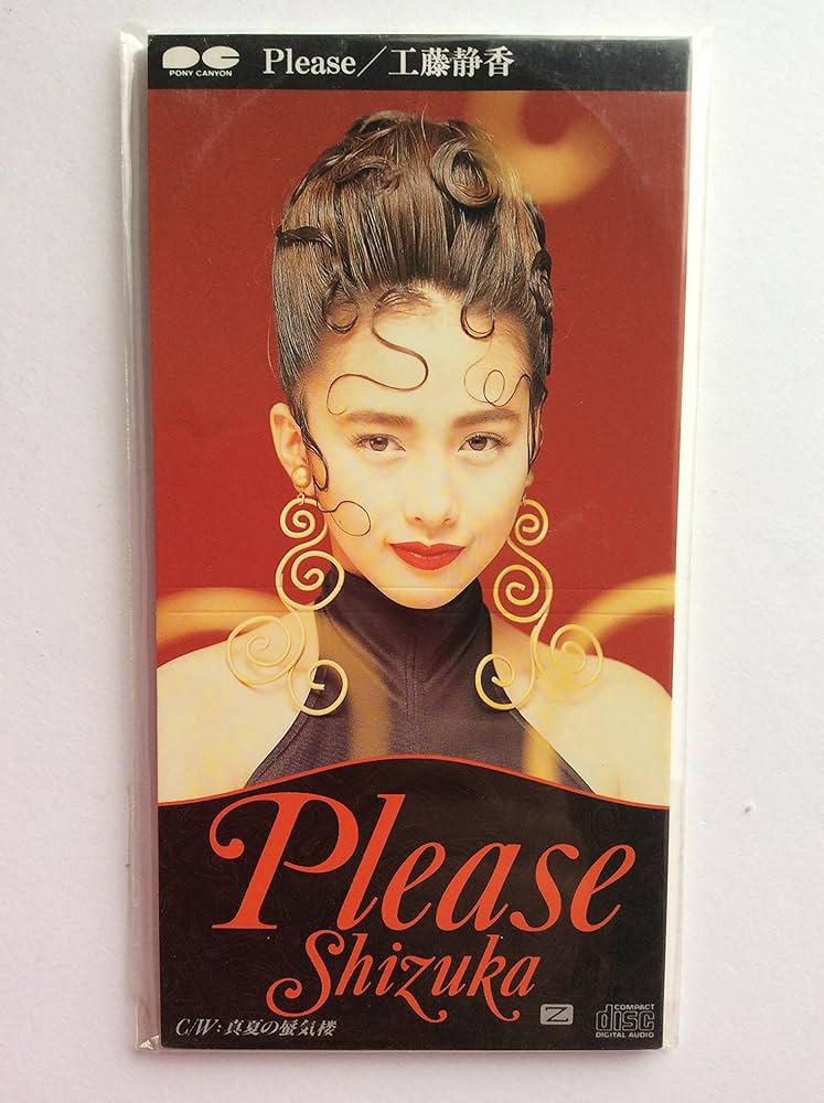 Amazon.co.jp: Please: ミュージック