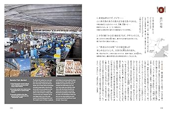 Amazon.co.jp: d design travel YAMAGUCHI (d design travel 9