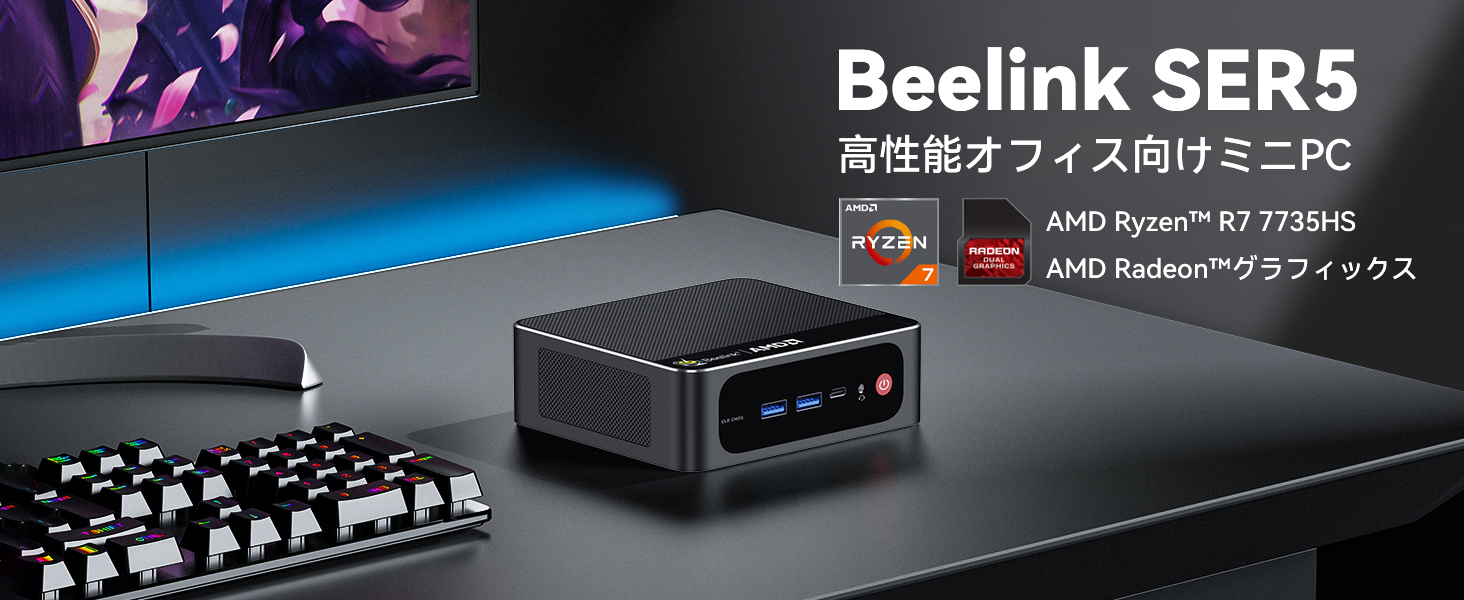 Amazon.co.jp: Beelink SER5 MAX ミニPC、AMD Ryzen 7735HS、Zen 3+