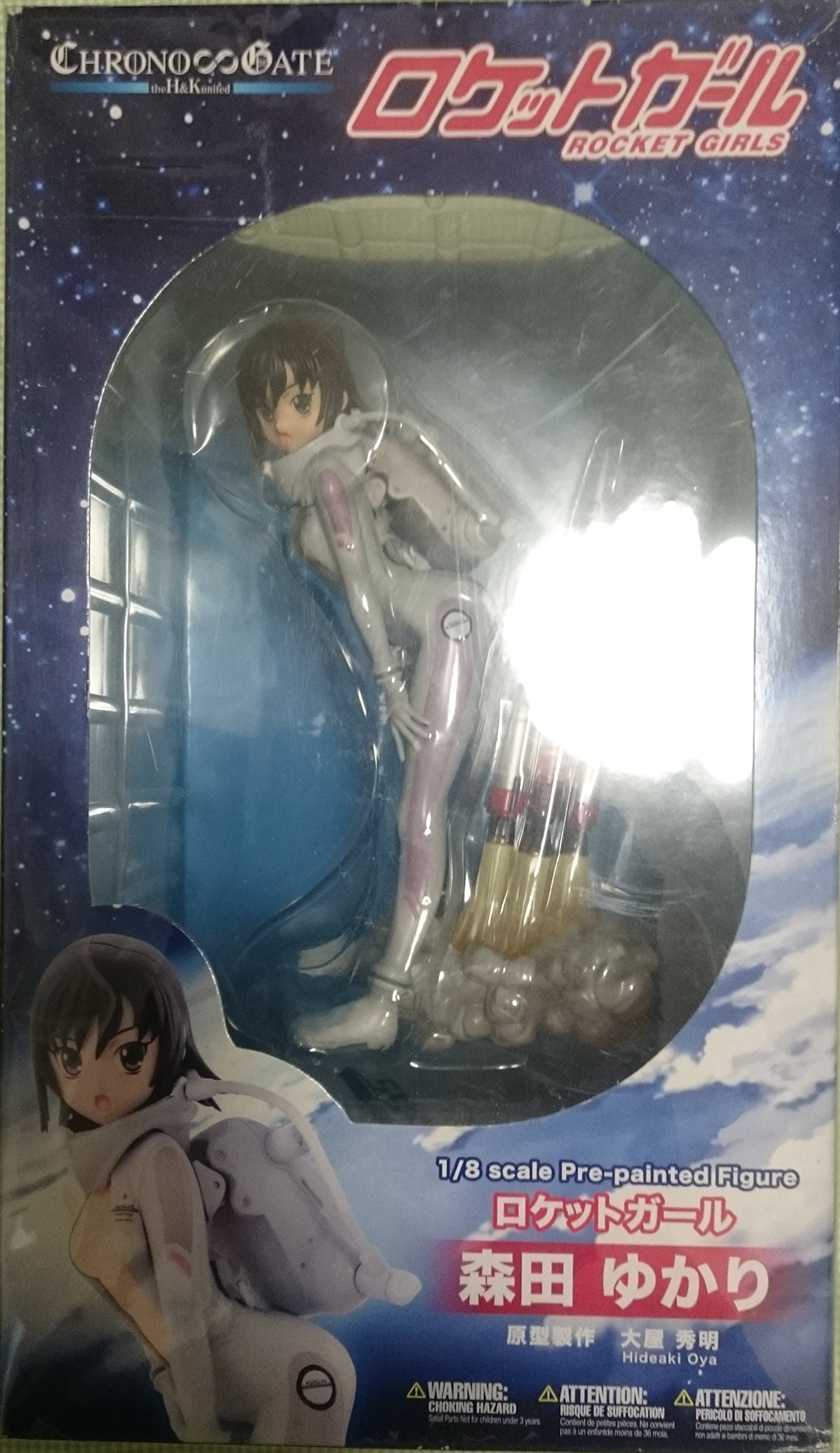 Amazon | 森田ゆかり from「ロケットガール」 | フィギュア・ドール 通販