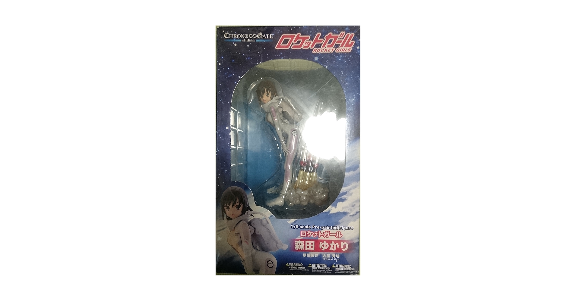 森田ゆかり from ロケットガール 完成品フィギュア Amazon | 森田ゆかり from「ロケットガール」 | フィギュア