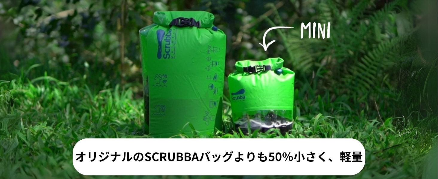 Amazon.co.jp: Scrubba スクラバ ウォッシュバッグ ミニ 超軽量 旅行用