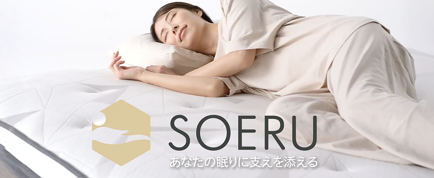 Amazon.co.jp: SOERU マットレス シングル 極厚33cm ラテックス×低反発
