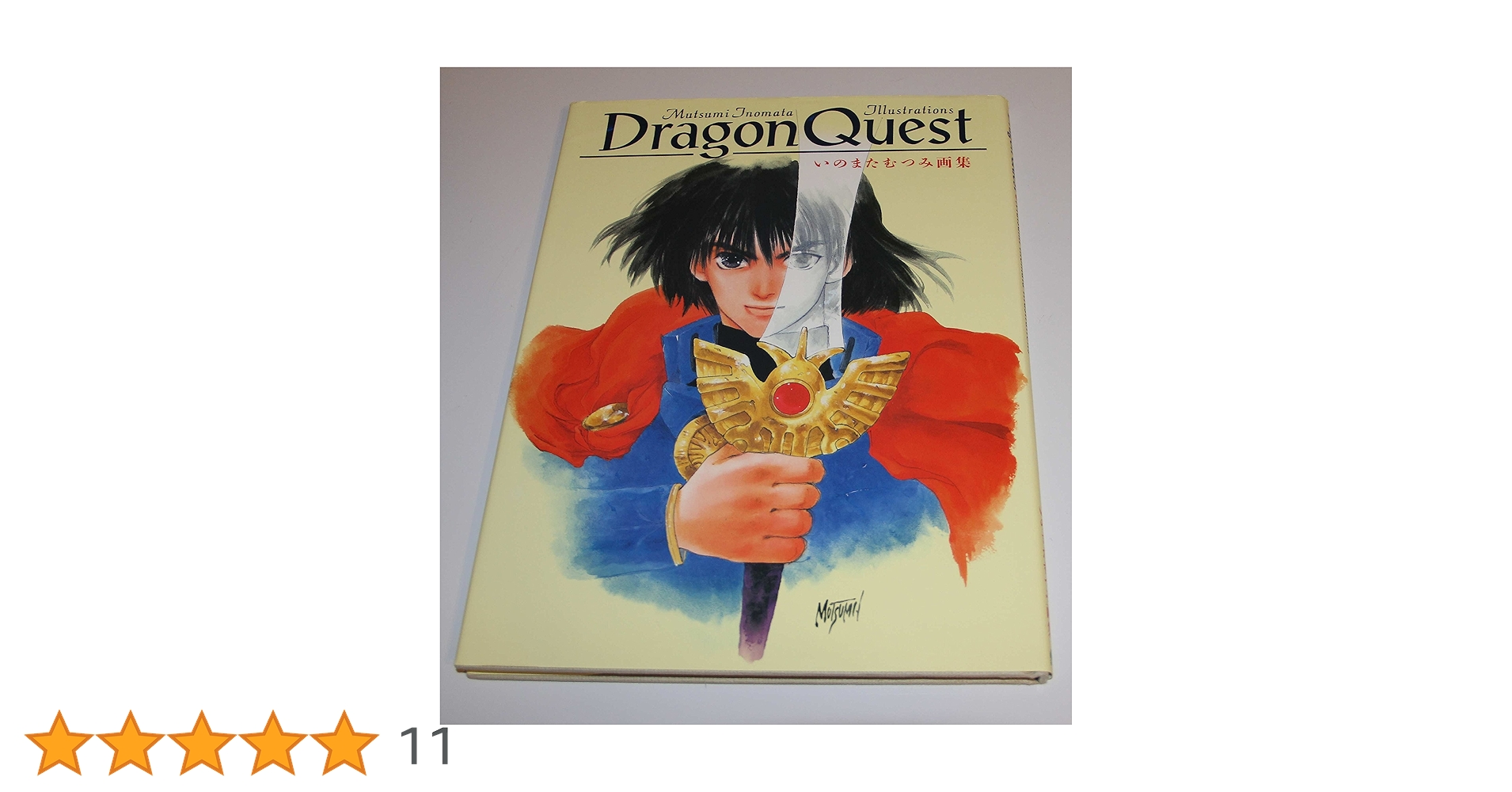 SQUARE ENIX - 希少品 DragonQuestいのまたむつみ画集 初版 SQUARE ENIX - 希少品 DragonQuestいのまたむつみ画集 初版 の