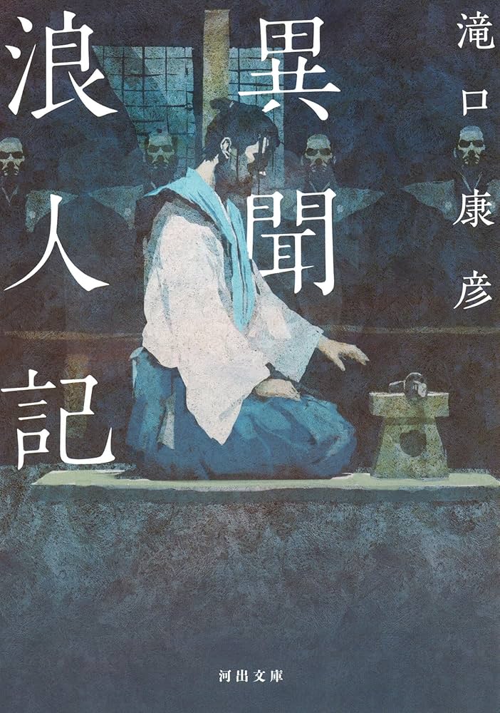 【中古】 拝領妻始末/講談社/滝口康彦 Amazon.co.jp: 拝領妻始末 (講談社文庫 た 10-3) : 滝口 康彦: 本