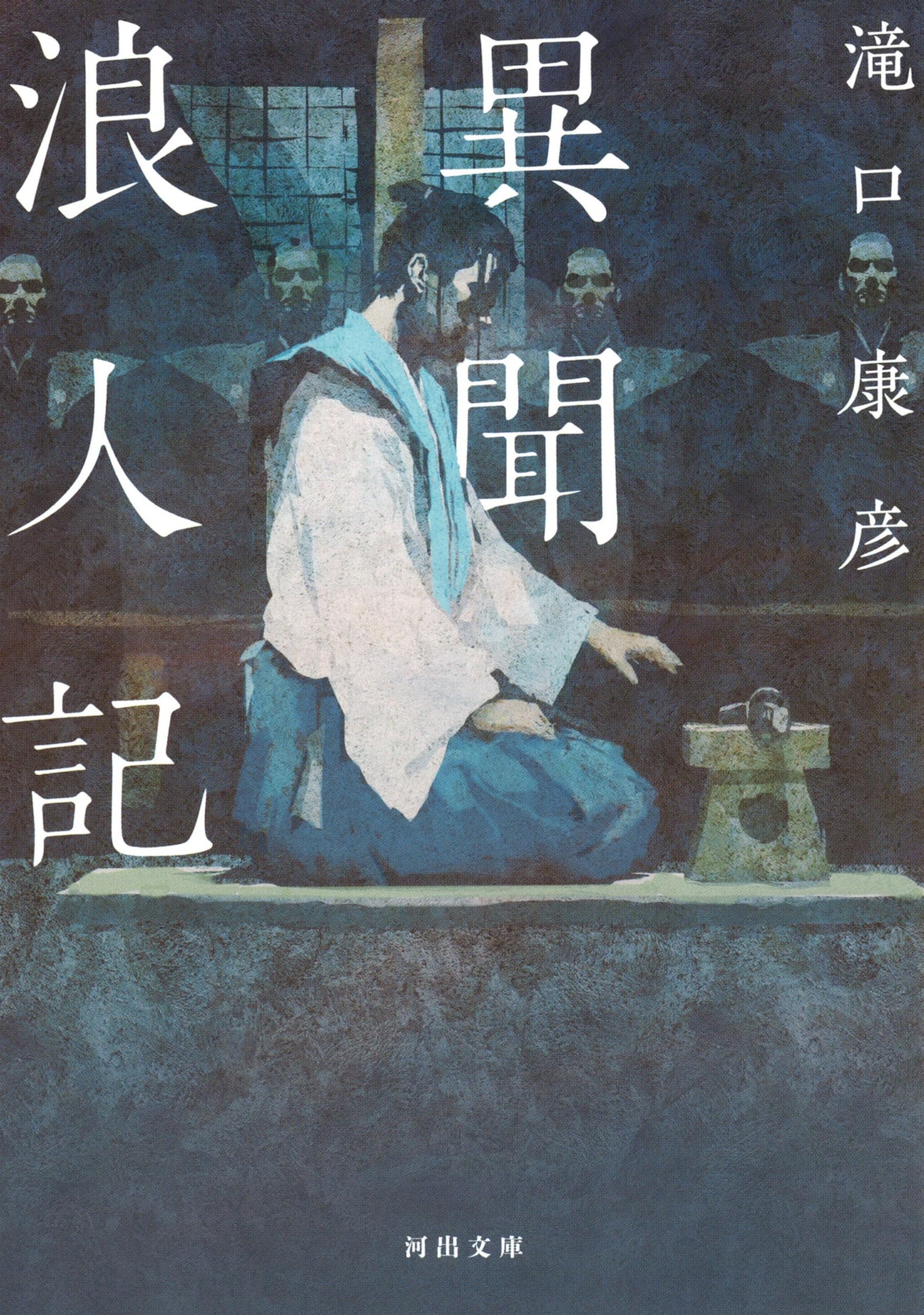 Amazon.co.uk: Yasuhiko Takiguchi: books, biography, latest
