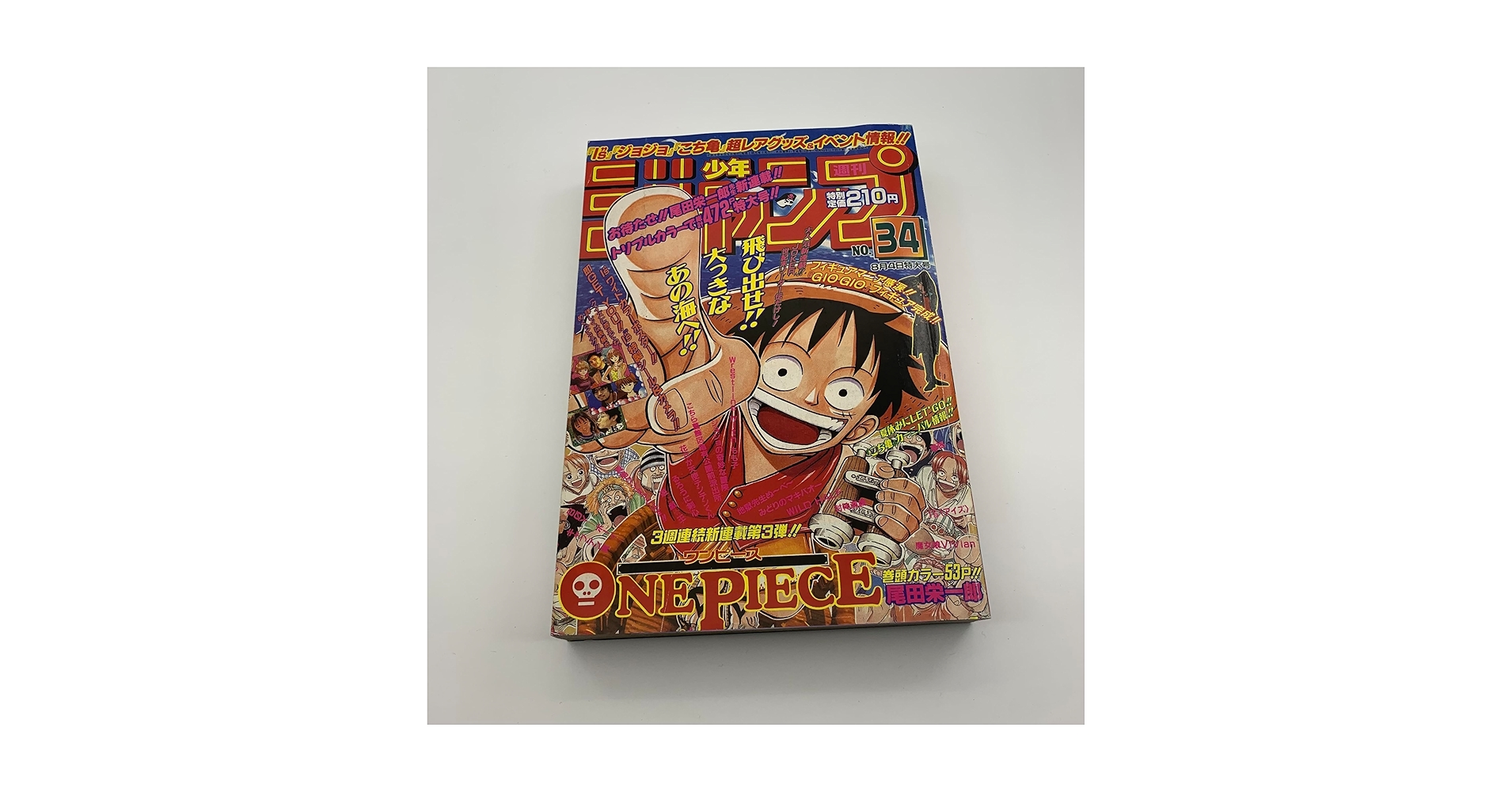 Amazon.co.jp: 少年ジャンプ1997年34号ONE PIECEワンピース : パソコン