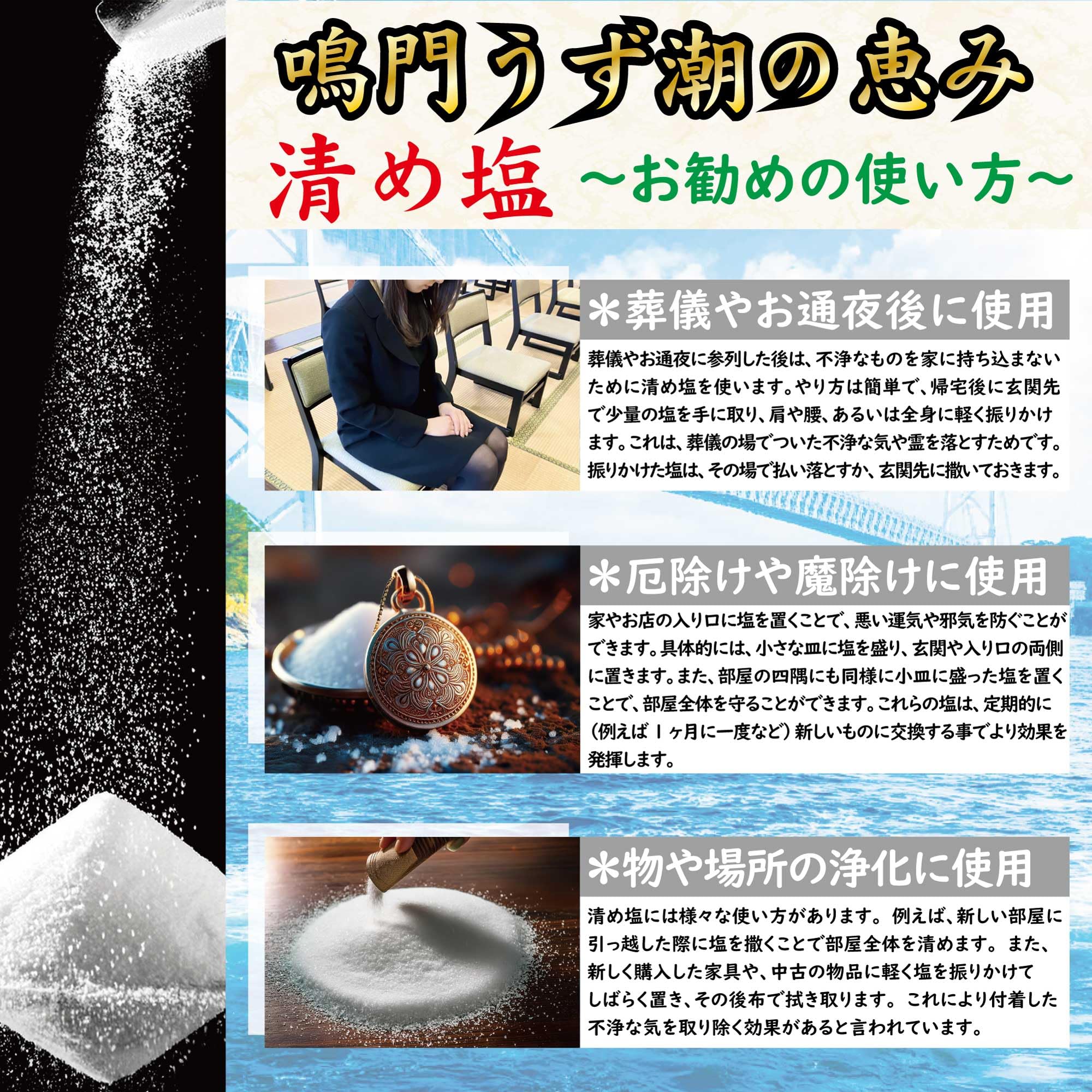 Amazon.co.jp: 【厄除け・邪気祓い・お清めに】開運 招福 盛り塩 清め