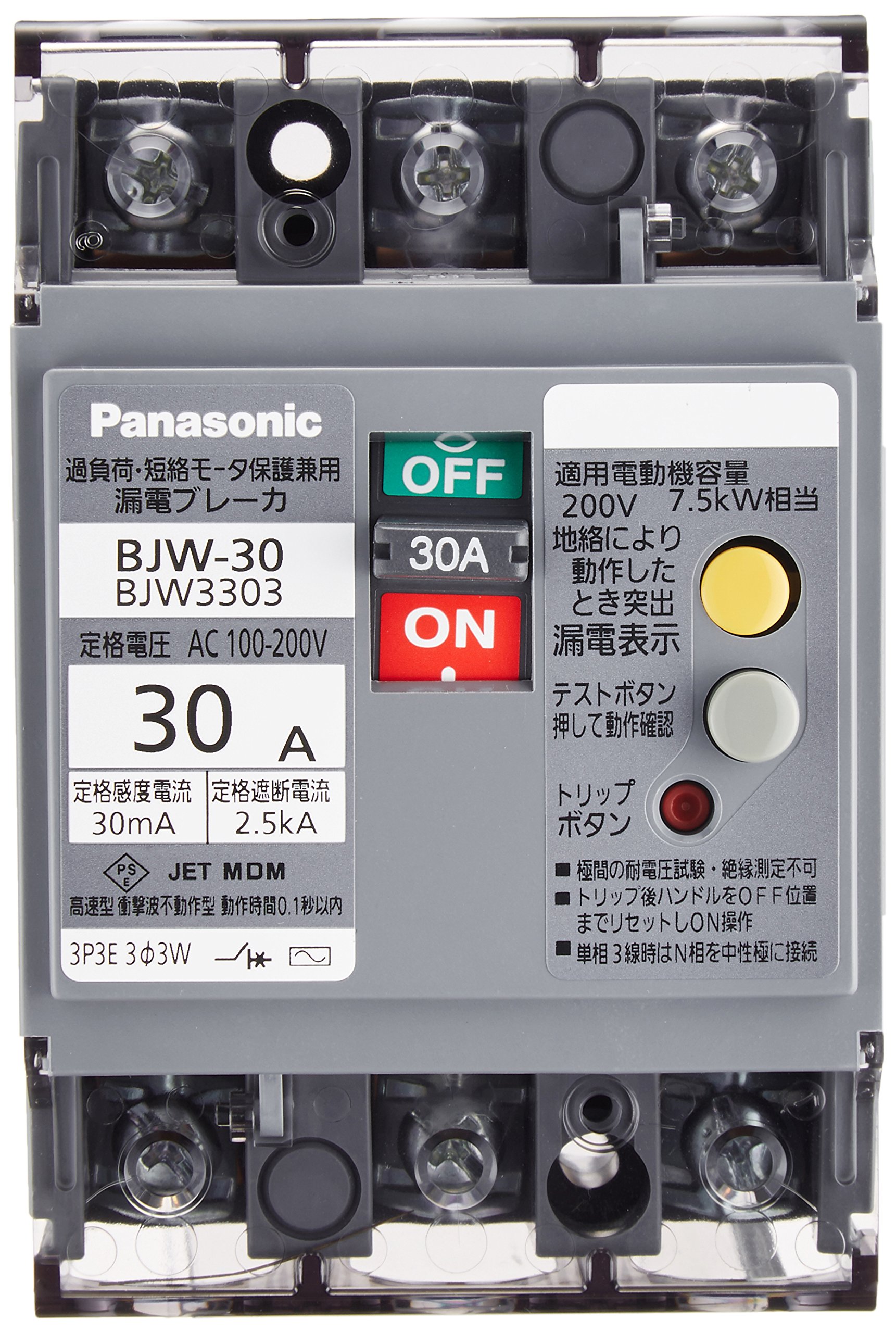 Amazon | パナソニック(Panasonic) 漏電ブレーカ BJW-30型 3P3E OC付 