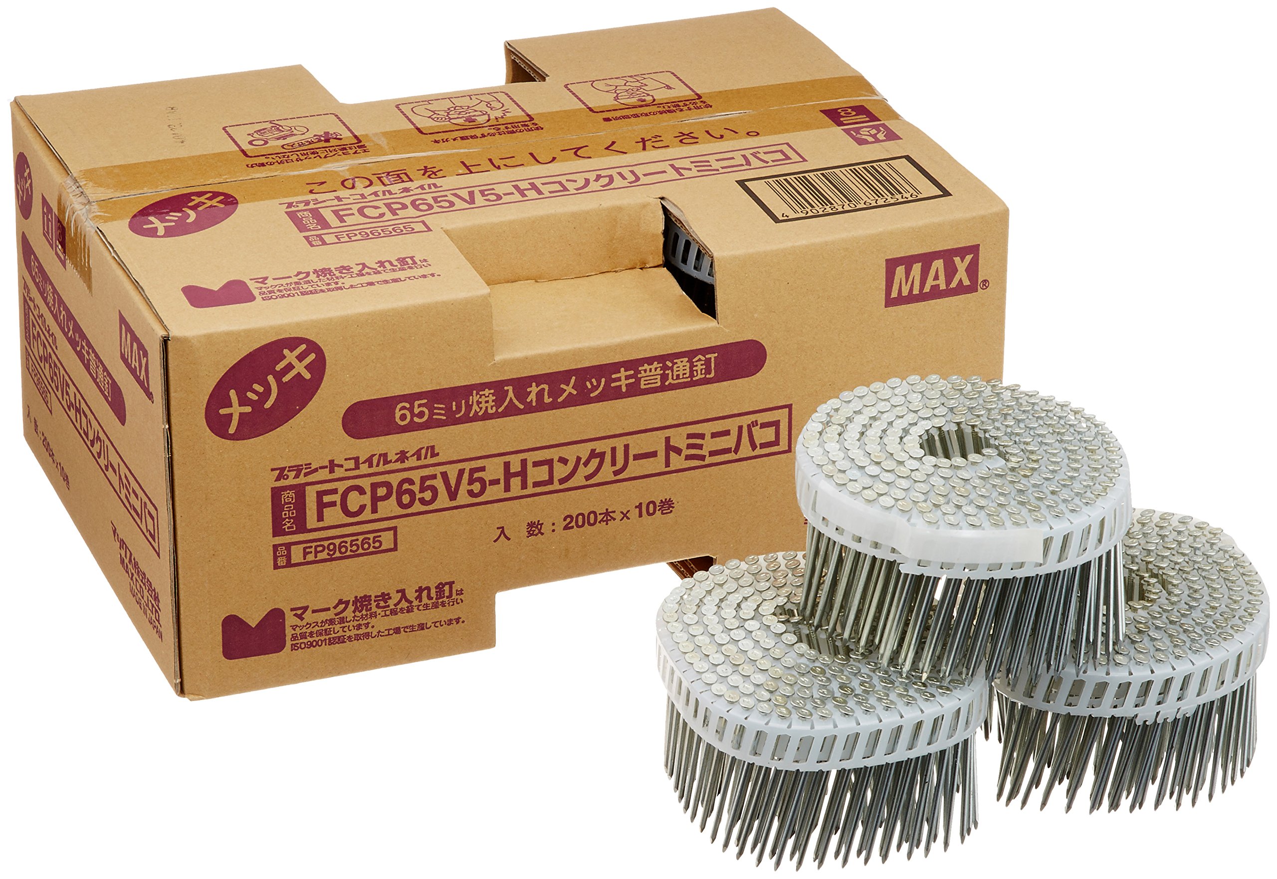 Amazon.co.jp: マックス コンクリート釘 FCP65V5-H ミニ箱 10巻 : DIY 
