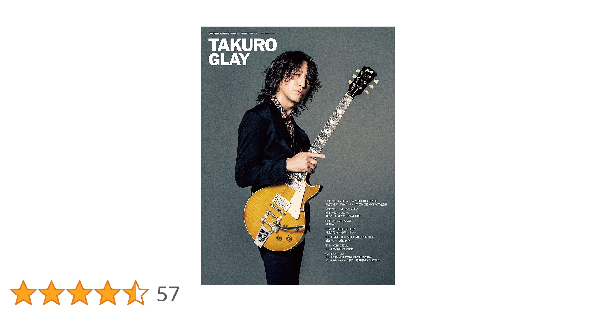Amazon.co.jp: TAKURO -GLAY- GUITAR MAGAZINE SPECIAL ARTIST SERIES