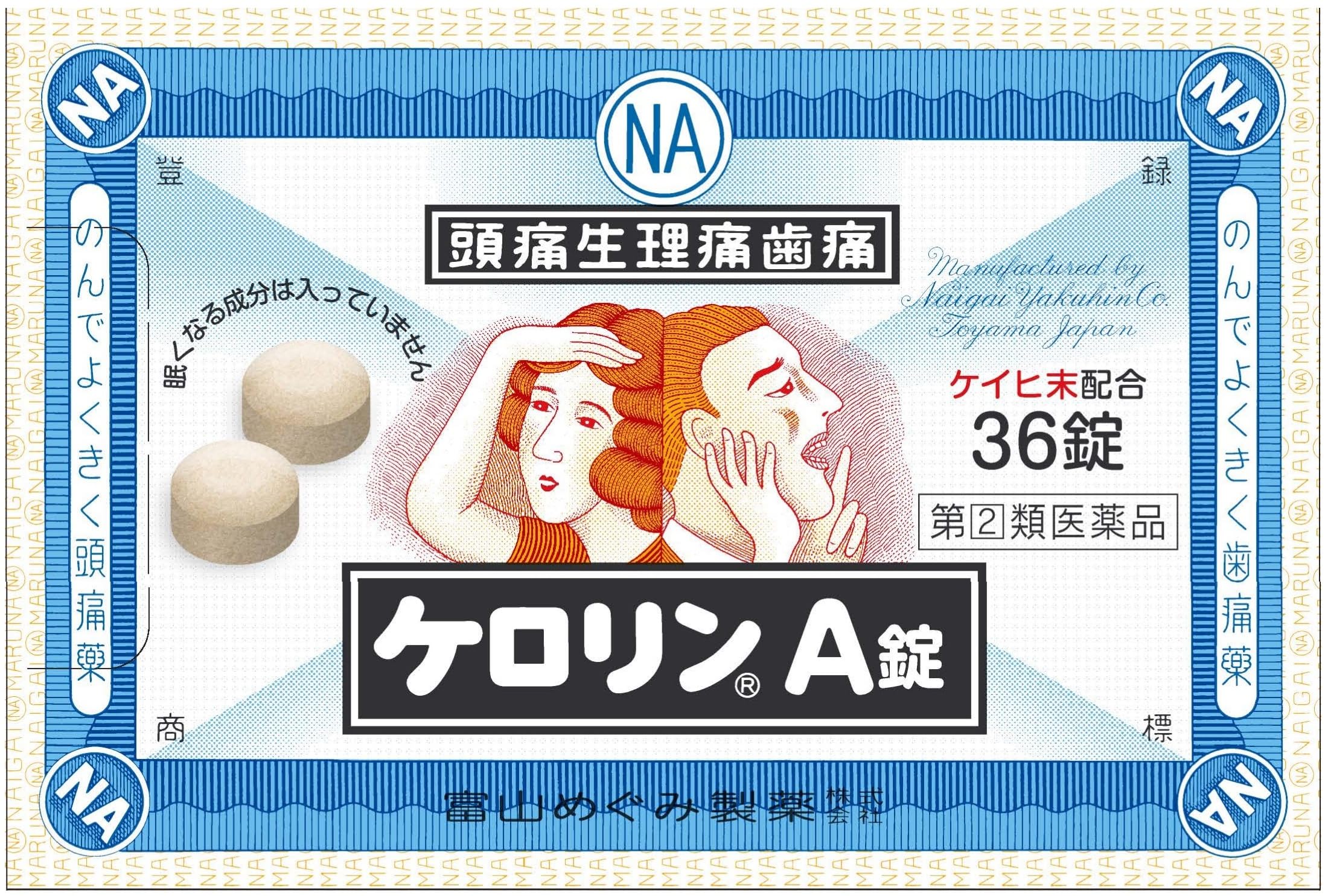 Amazon | 【指定第2類医薬品】ケロリンA錠 36錠 | 富山めぐみ製薬