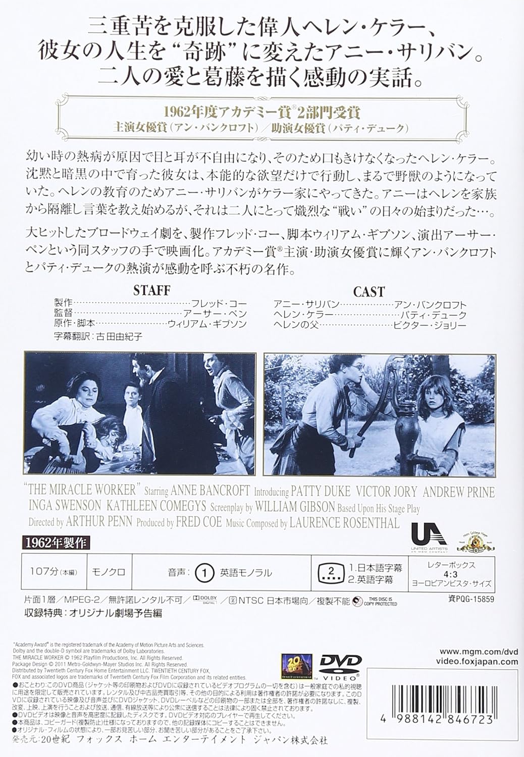 Amazon Com 奇跡の人 Dvd Movies Tv