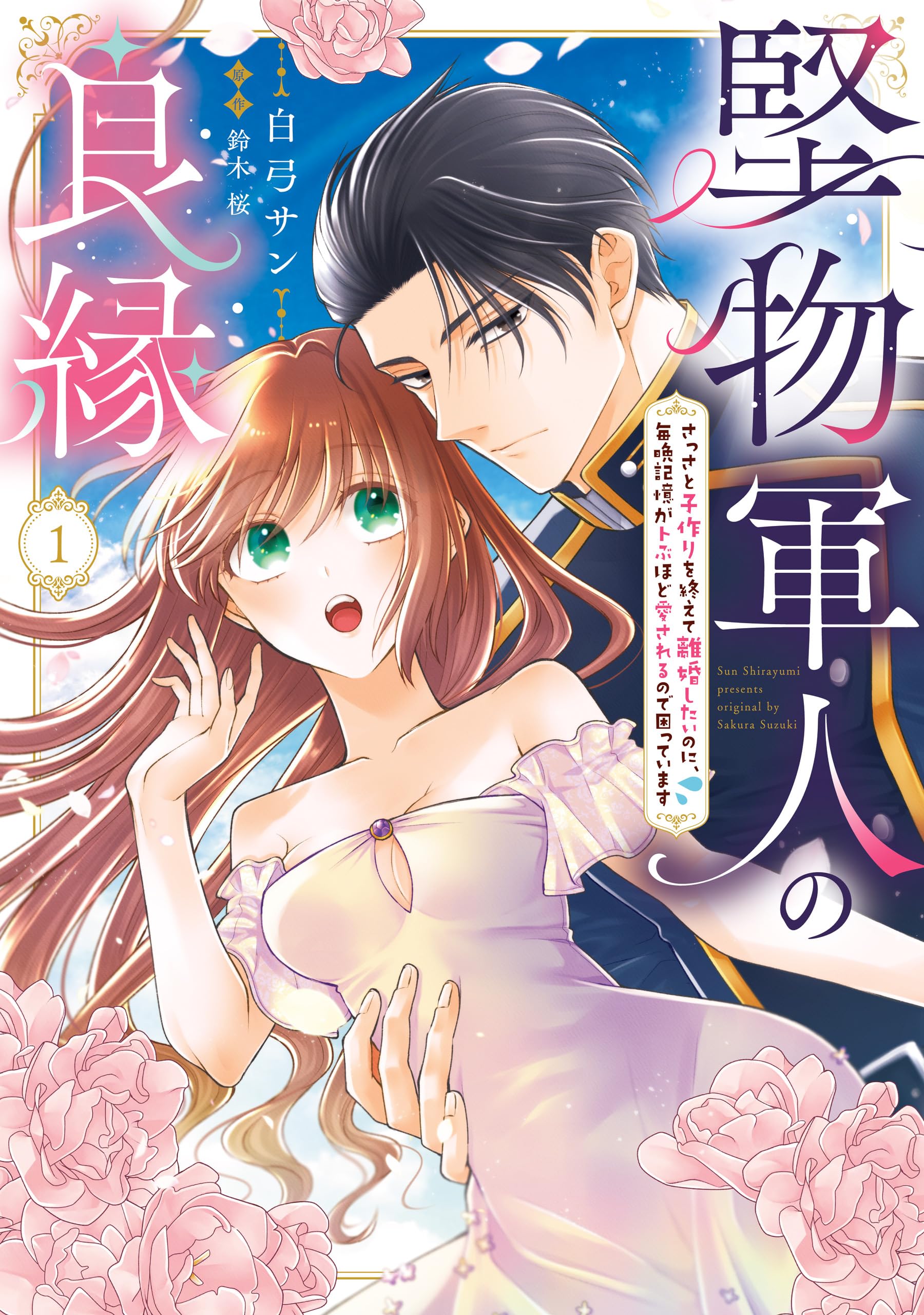 TLコミック等52冊　神室リツコ　白弓サン Amazon.co.jp: 白弓サン: 本、バイオグラフィー、最新アップデート