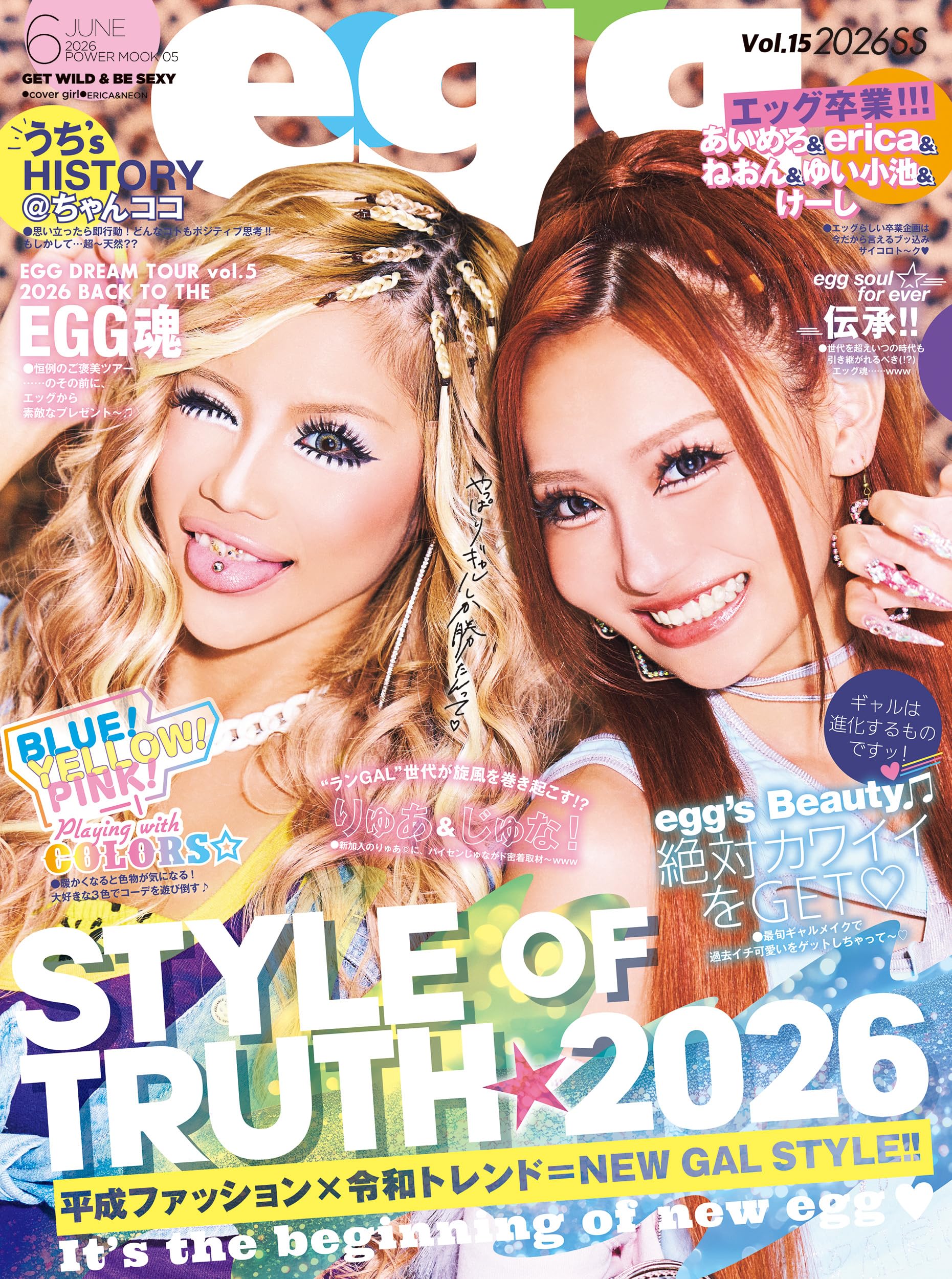 【レア雑誌】egg エッグ 2000年 3月号 vol.45 egg vol.15 (POWER MOOK) |本 | 通販 | Amazon