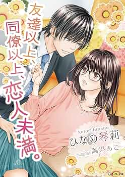 【サイン本】友達以上探偵未満 Amazon.co.jp: 友達以上探偵未満 (角川文庫) : 麻耶 雄嵩: 本