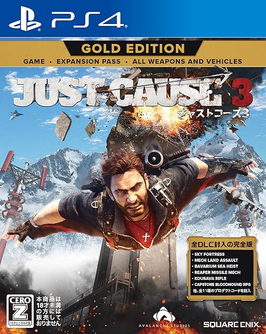 ジャストコーズ3ゴールドエディション Ceroレーティング Z Ps4 Video Games Amazon Com
