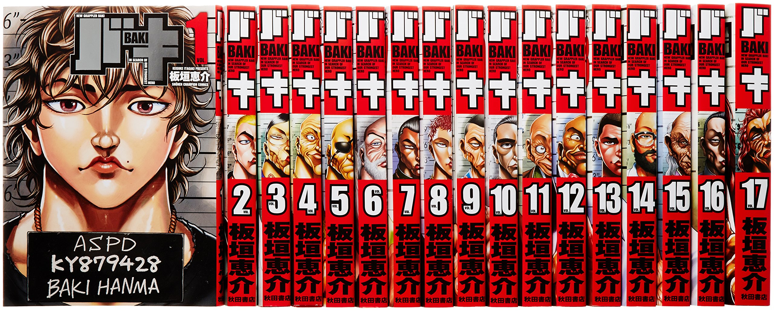 バキ 全巻セット 完全版 1〜17巻 + グラップラー刃牙 完全版 1
