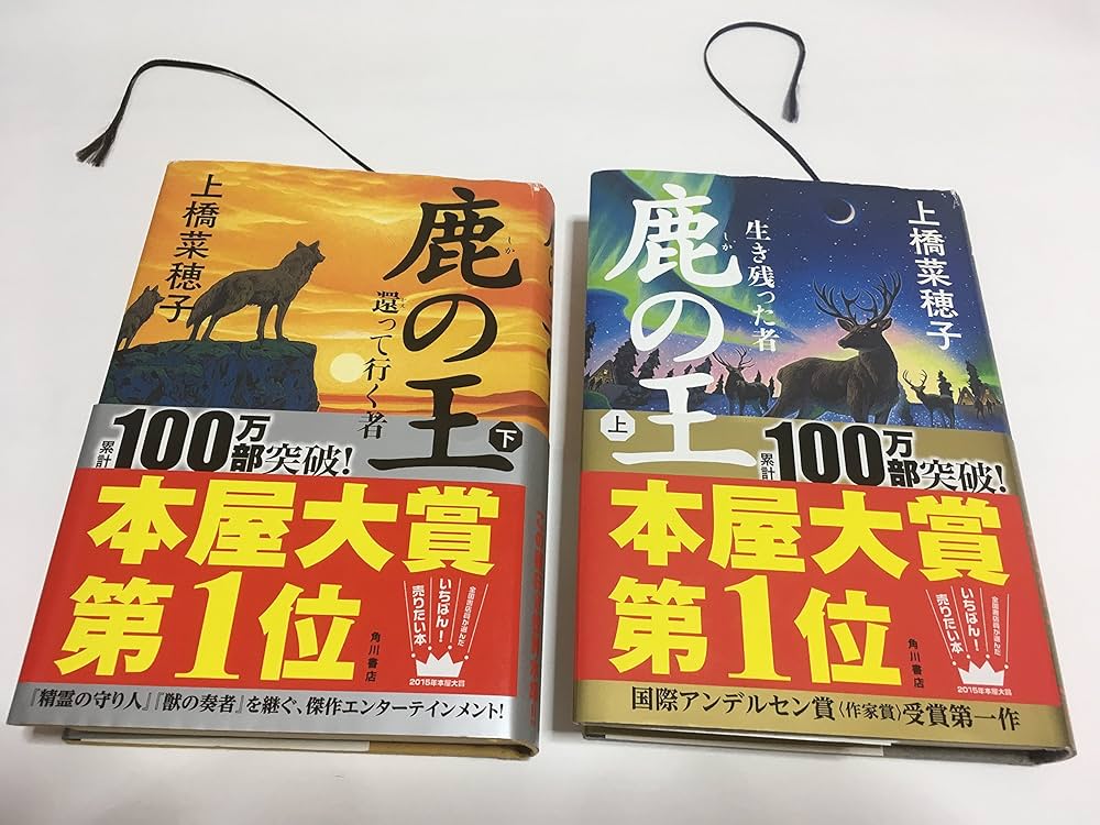 【鹿の王 ・獣の奏者 ・守り人シリーズ】　 上橋菜穂子 文庫 ３作品26冊セット 鹿の王 ・獣の奏者 ・守り人シリーズ】 上橋菜穂子 文庫 3作品26