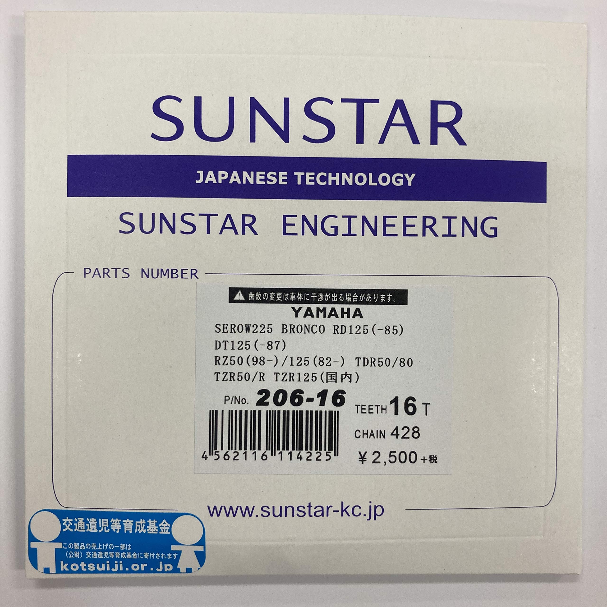 Amazon | サンスター(SUNSTAR) フロントスプロケット 428-16T