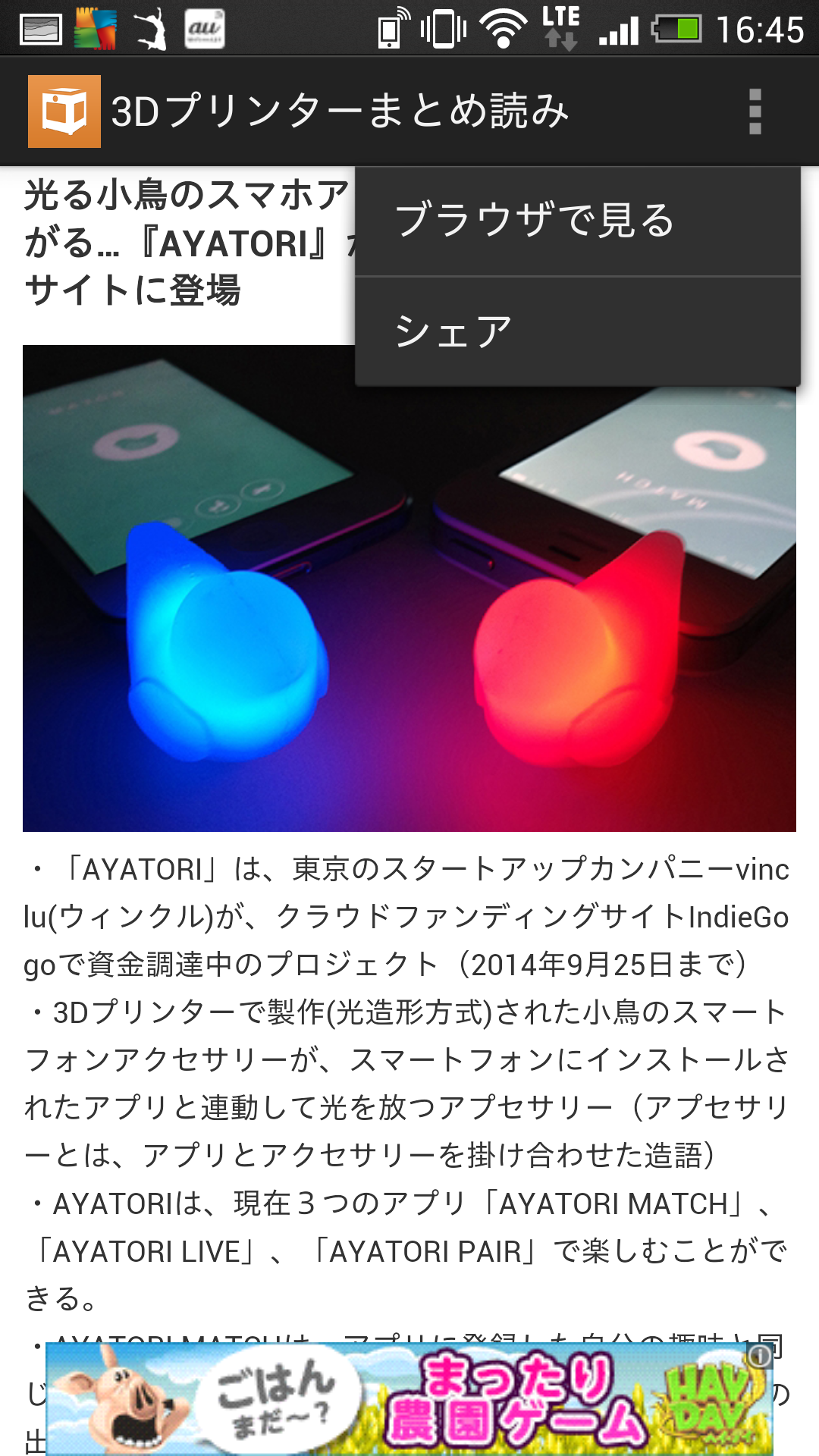 3D printer news - App on the Amazon Appstore