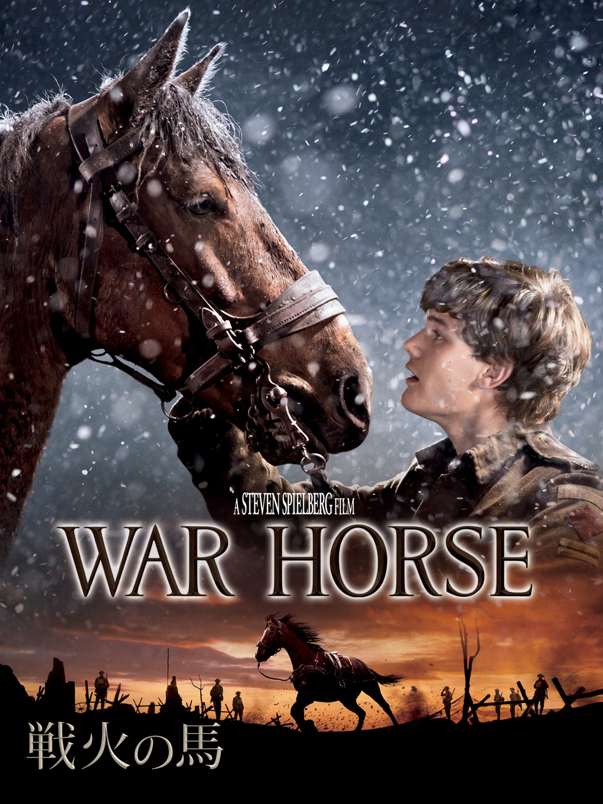 Amazon Co Jp 戦火の馬 字幕版 を観る Prime Video
