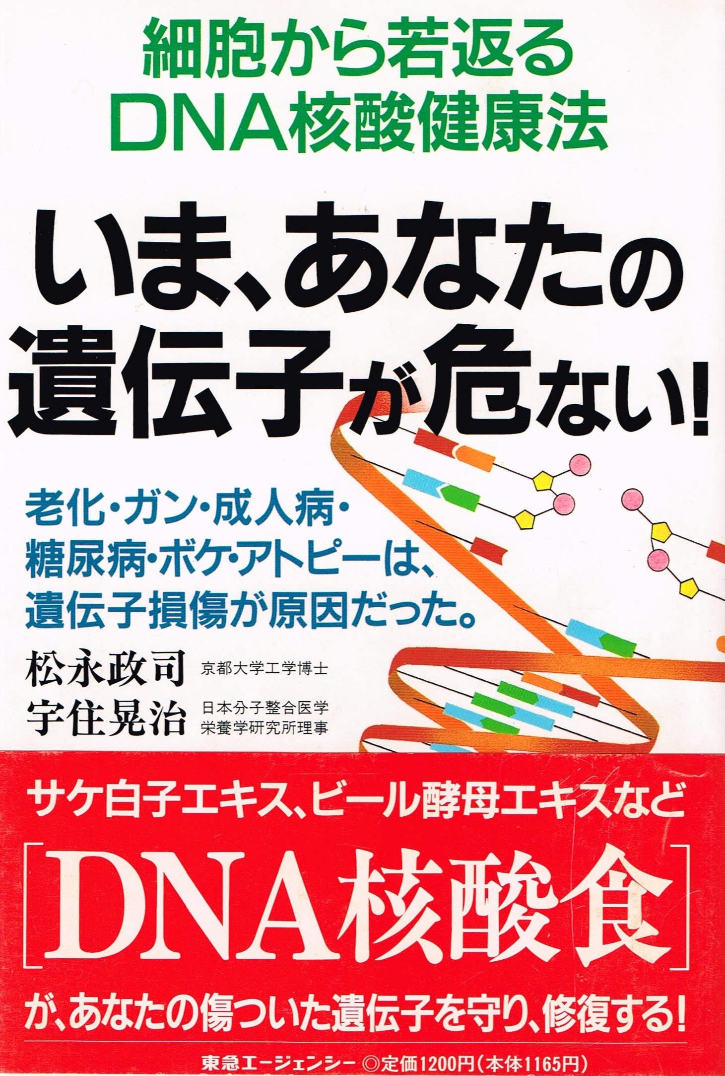 Amazon.co.jp: 松永 政司: 本、バイオグラフィー、最新アップデート