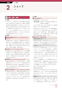 値引き交渉OK❗️【裁断済み】クリニカルガイド小児科 専門医の診断・治療 値引き交渉OK❗️【裁断済み】クリニカルガイド小児科 専門医の