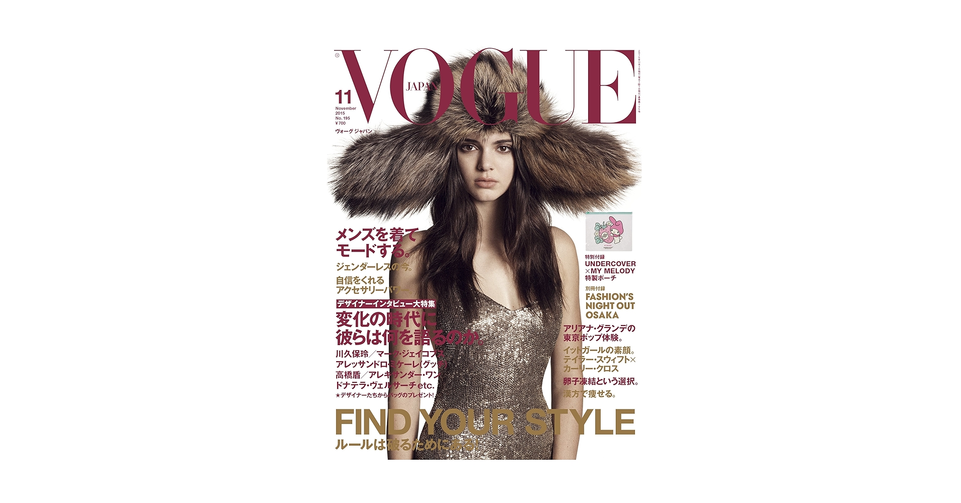 VOGUE JAPAN 2015年1月号〜12月号 No185〜No196号 VOGUE JAPAN (ヴォーグ ジャパン) 2015年 11月号 |本 | 通販