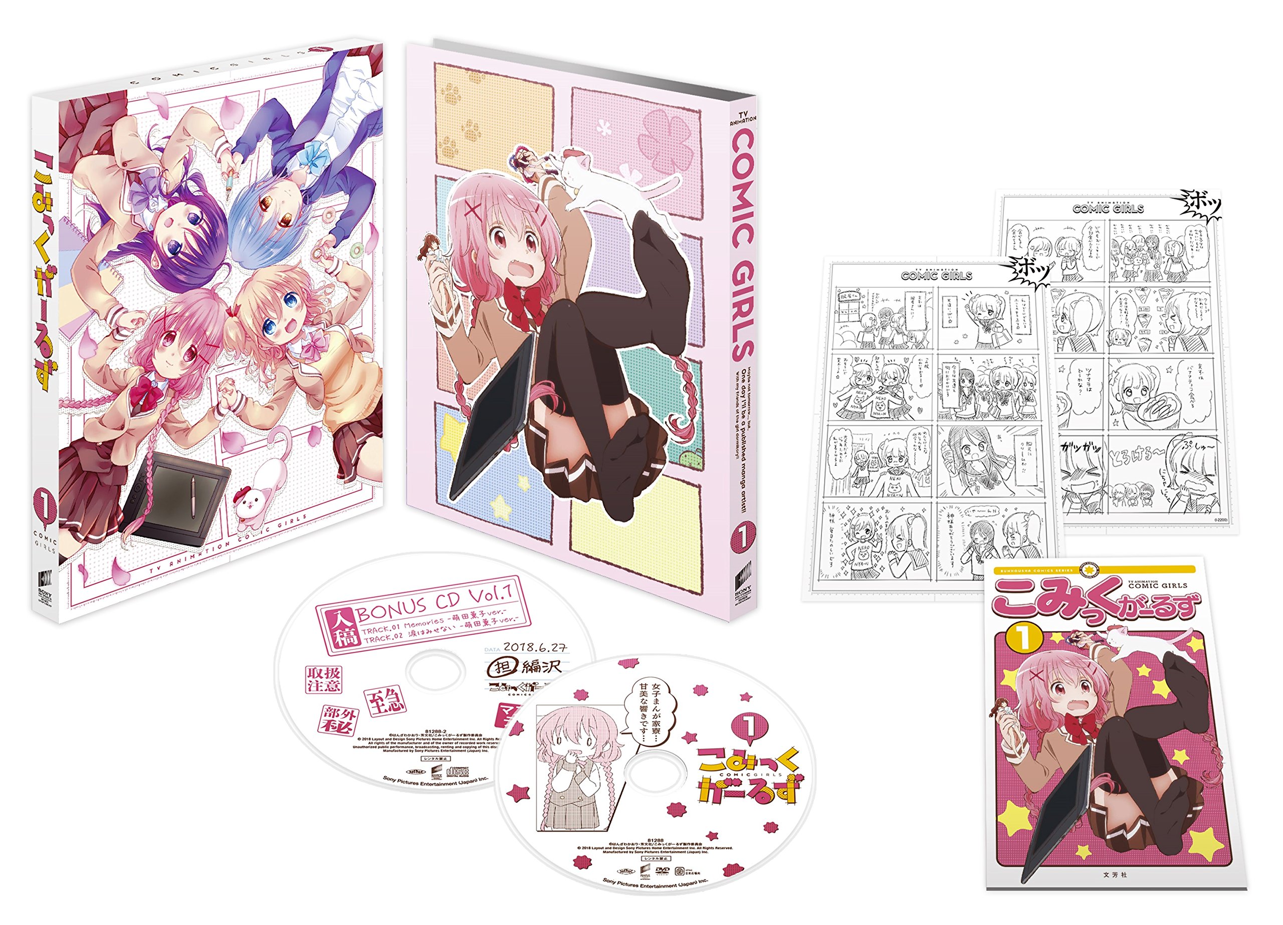 (未使用･未開封品)　こみっくがーるず 第1巻 (初回生産限定) [DVD] 6k88evb 81vrnUns88L._UF350,350_QL80_.jpg