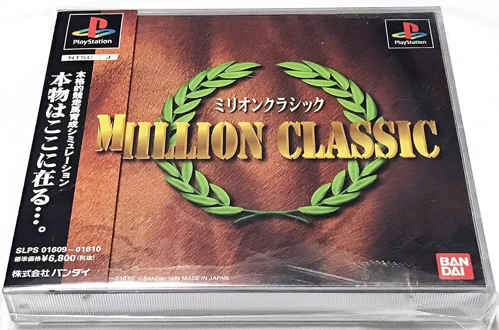バンダイ ミリオンクラシック Amazon.co.jp: ミリオンクラシック : Video Games