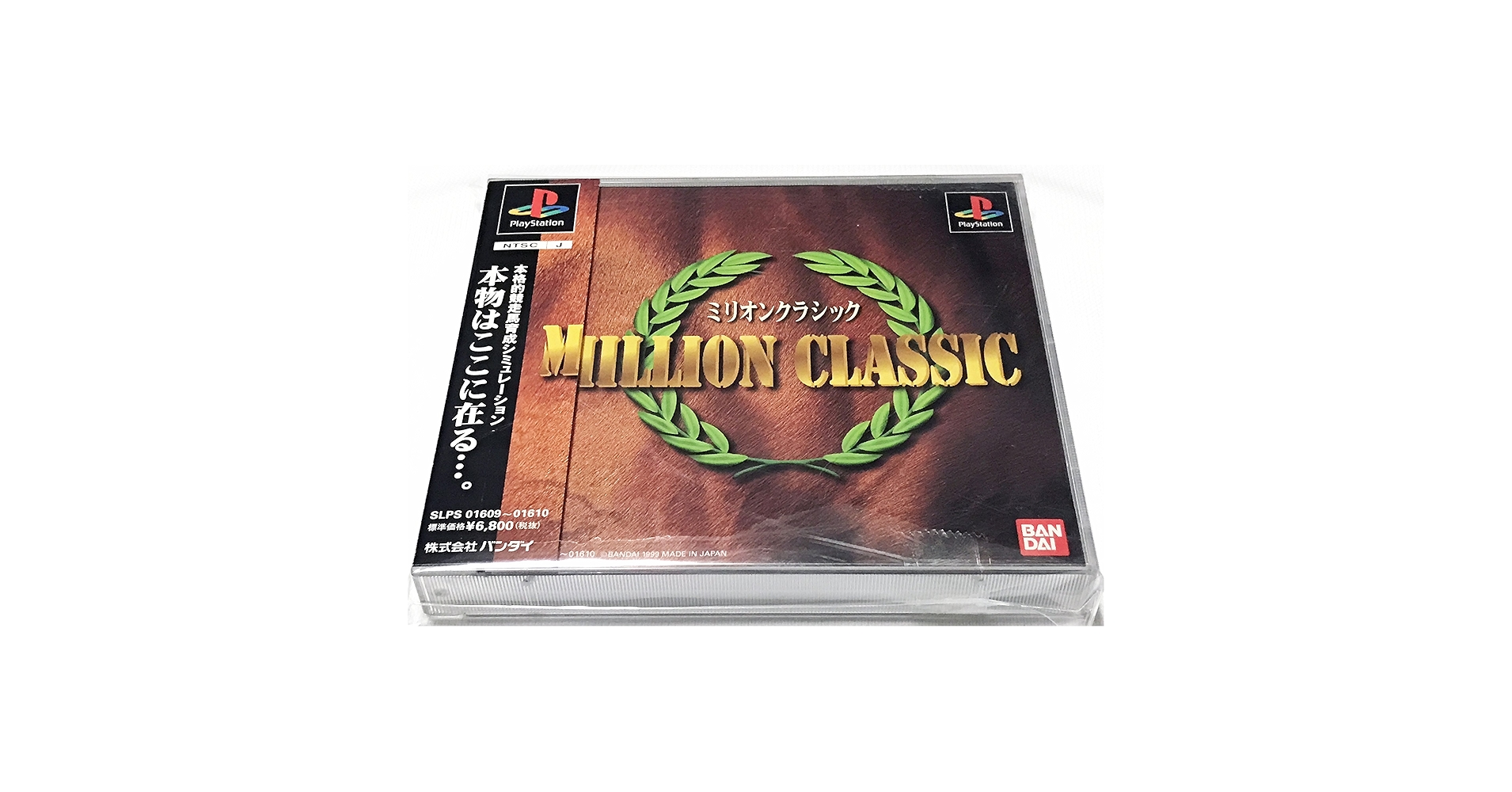 ミリオンクラシック Amazon | ミリオンクラシック | ゲームソフト