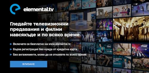 Elemental.TV for Fire TV