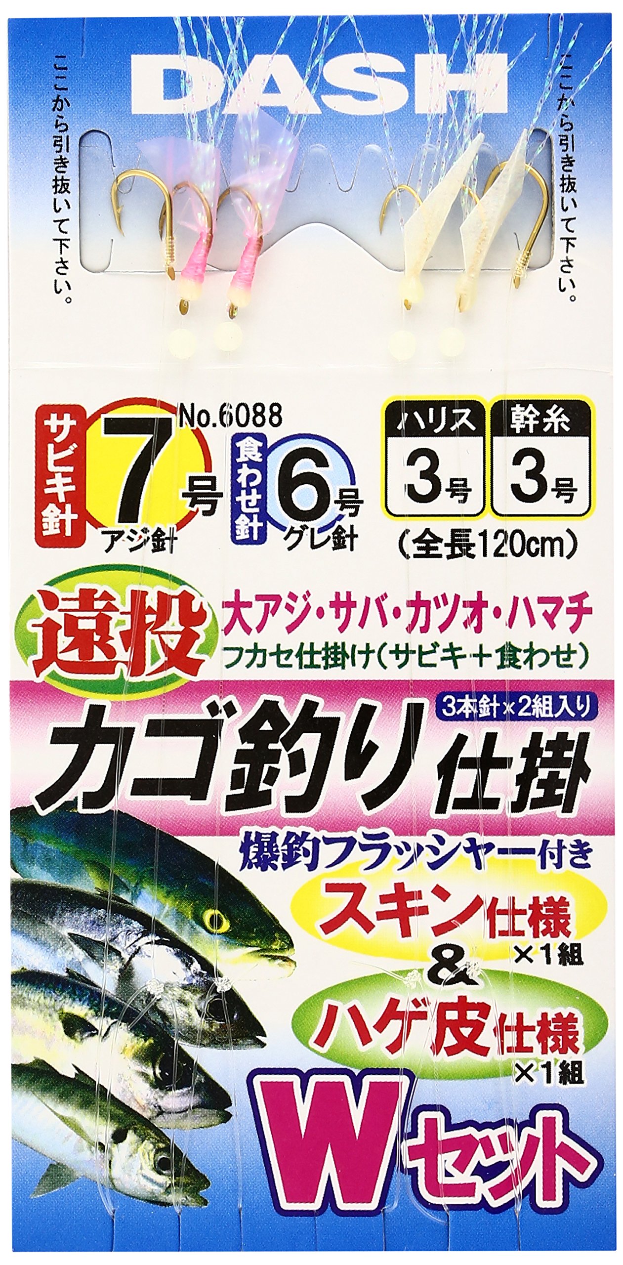 Amazon | ナカジマ DASH 遠投カゴ釣り仕掛け 7号 | ナカジマ | 完成仕掛け