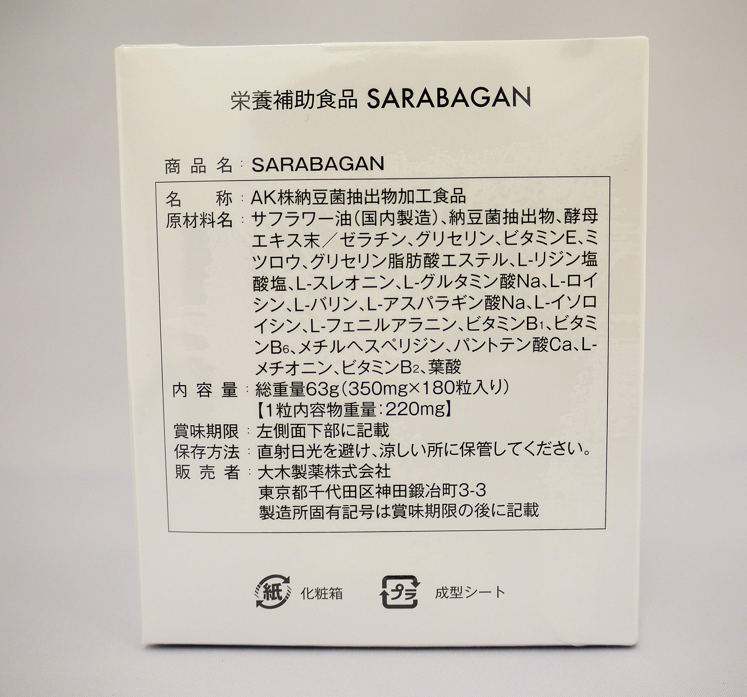 Amazon | サラバガン | サラバガン | 乳酸菌