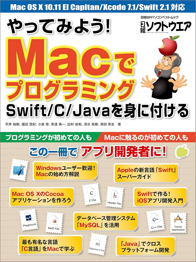 ＭａｃｉｎｔｏｓｈではじめるＣプログラミング 新版/エスアイビ-・アクセス/デ-ヴ・マ-ク（単行本） 31Rf83V4ZvL._UF350,350_QL50_.jpg