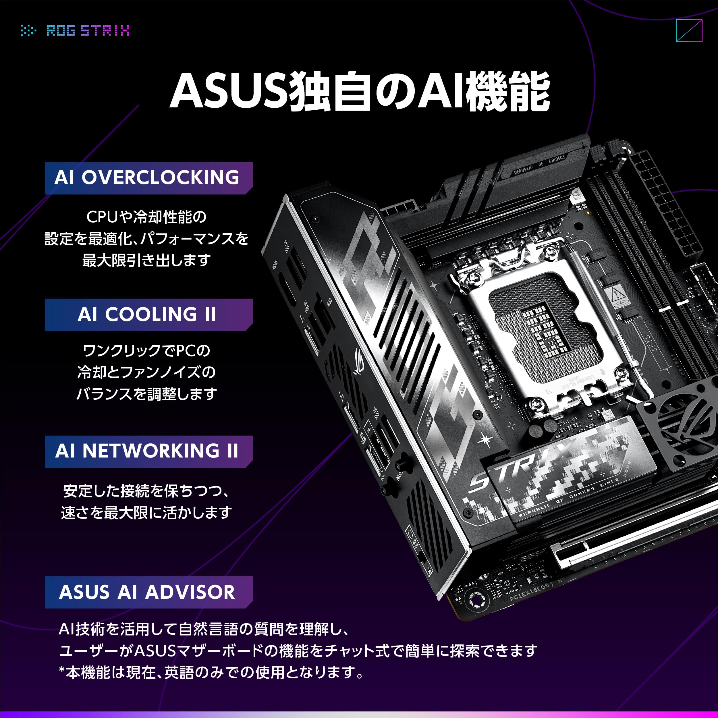Amazon | ASUS ROG STRIX Z890-I GAMING WIFI intel Core Ultra